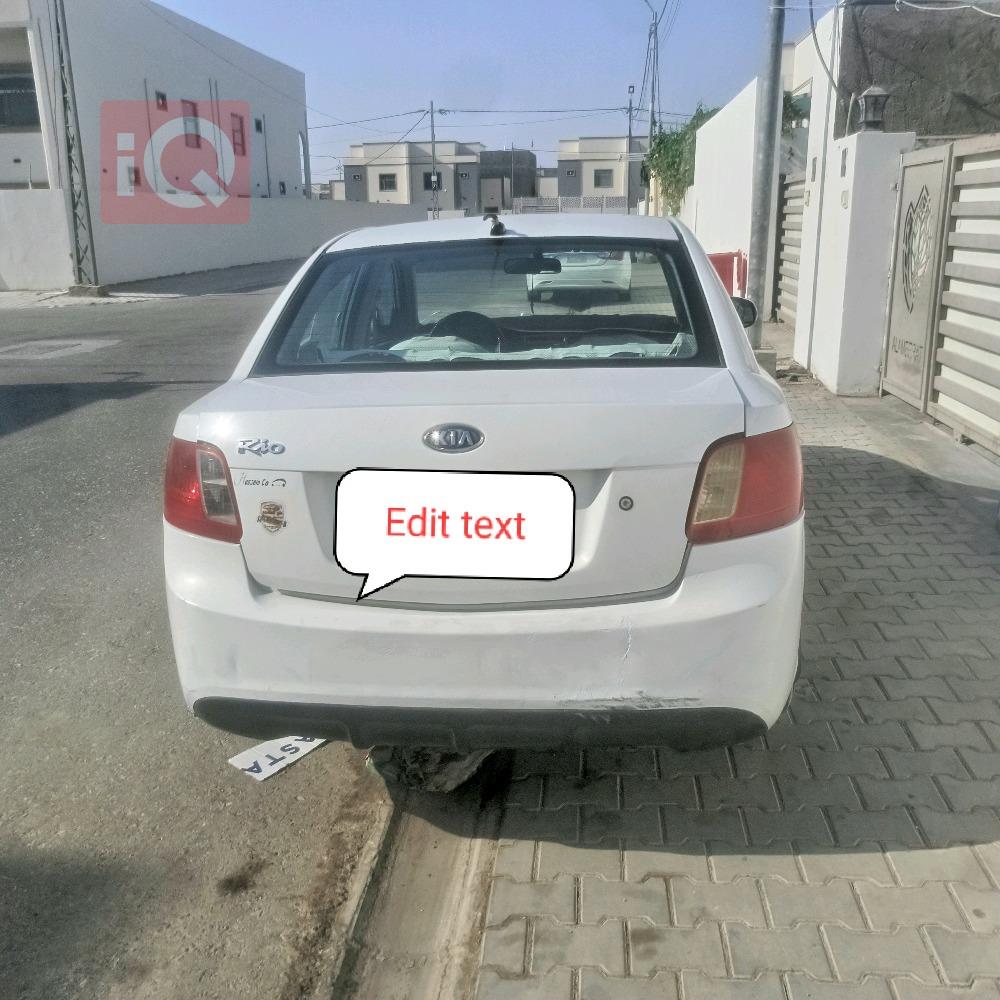 كيا ريو